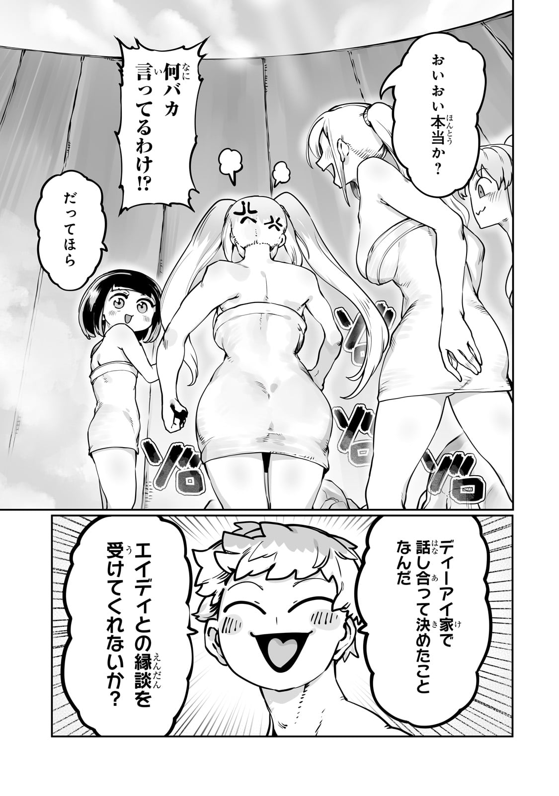 THE USELESS TAMER WILL TURN INTO THE TOP UNCONSCIOUSLY BY MY PREVIOUS LIFE KNOWLEDGE (MANGA) - raw - Chapter 43 - https://jpdd.ccdd.to/JPDD/theuselesstamerwillturnintothetopunconsciouslybymypreviouslifeknowledgemanga/430000/k0xzne13jhe.jpg