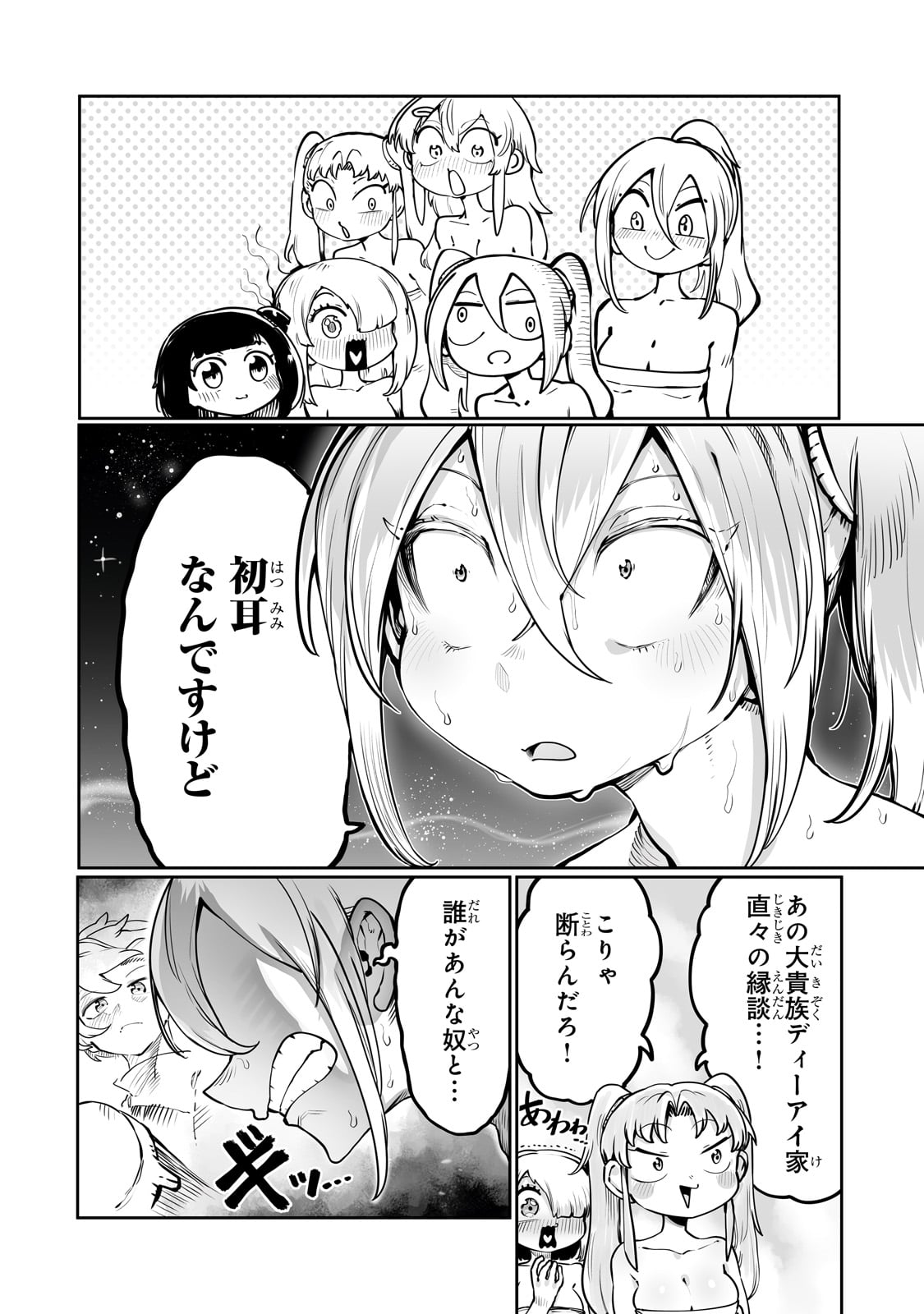 THE USELESS TAMER WILL TURN INTO THE TOP UNCONSCIOUSLY BY MY PREVIOUS LIFE KNOWLEDGE (MANGA) - raw - Chapter 43 - https://jpdd.ccdd.to/JPDD/theuselesstamerwillturnintothetopunconsciouslybymypreviouslifeknowledgemanga/430000/khyq4brozoo.jpg