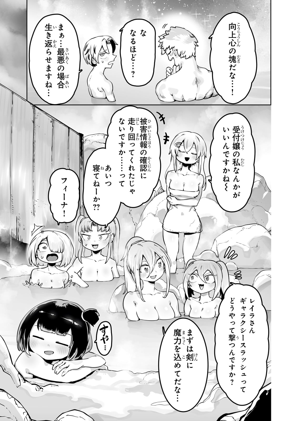 THE USELESS TAMER WILL TURN INTO THE TOP UNCONSCIOUSLY BY MY PREVIOUS LIFE KNOWLEDGE (MANGA) - raw - Chapter 43 - https://jpdd.ccdd.to/JPDD/theuselesstamerwillturnintothetopunconsciouslybymypreviouslifeknowledgemanga/430000/oolygin11kr.jpg