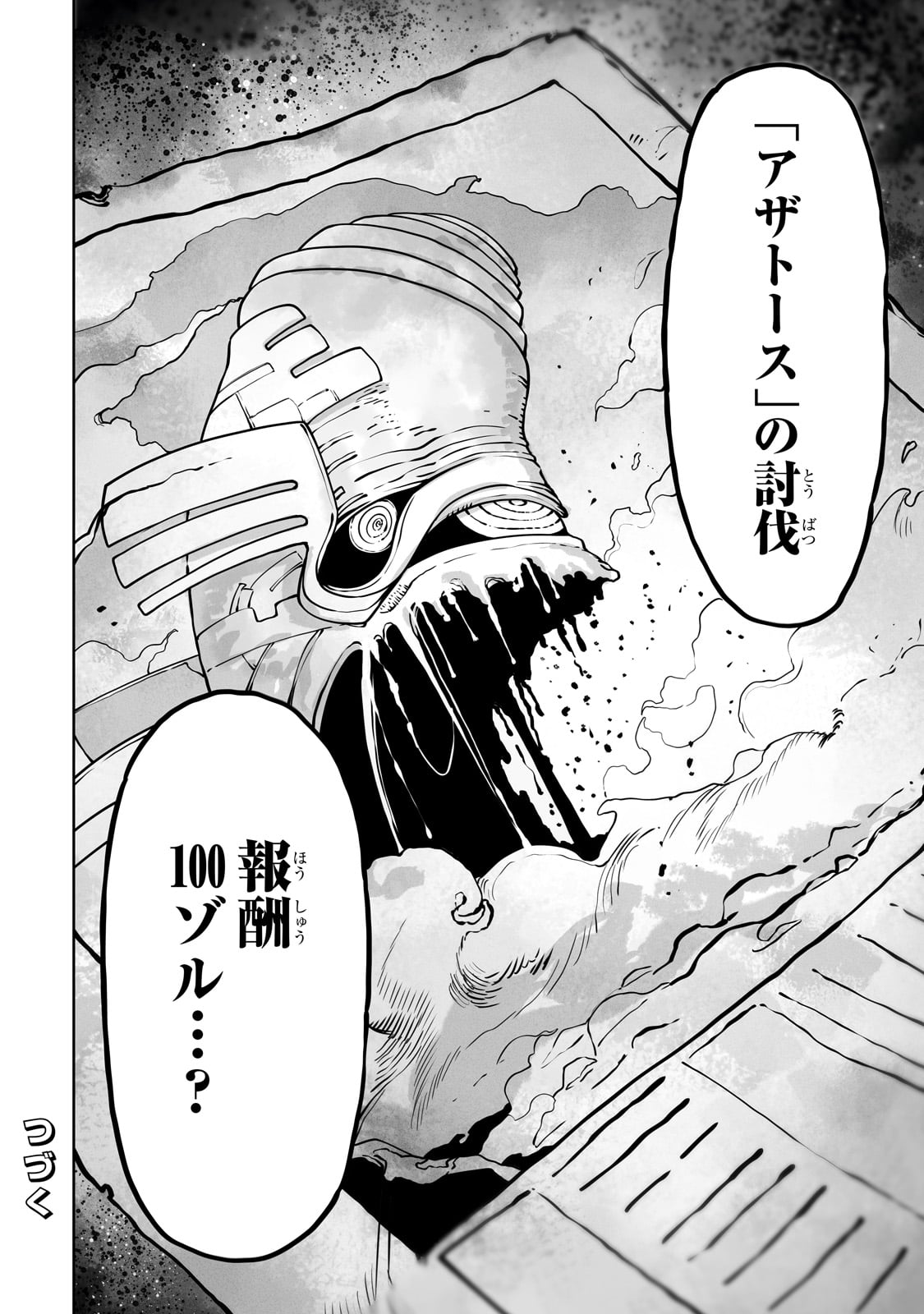THE USELESS TAMER WILL TURN INTO THE TOP UNCONSCIOUSLY BY MY PREVIOUS LIFE KNOWLEDGE (MANGA) - raw - Chapter 43 - https://jpdd.ccdd.to/JPDD/theuselesstamerwillturnintothetopunconsciouslybymypreviouslifeknowledgemanga/430000/owwnsp1xa5o.jpg