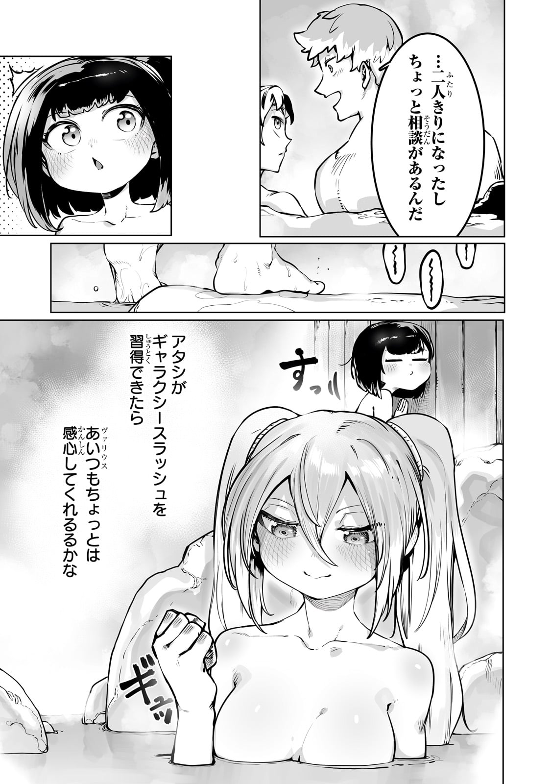 THE USELESS TAMER WILL TURN INTO THE TOP UNCONSCIOUSLY BY MY PREVIOUS LIFE KNOWLEDGE (MANGA) - raw - Chapter 43 - https://jpdd.ccdd.to/JPDD/theuselesstamerwillturnintothetopunconsciouslybymypreviouslifeknowledgemanga/430000/pqkvtqk5jd2.jpg