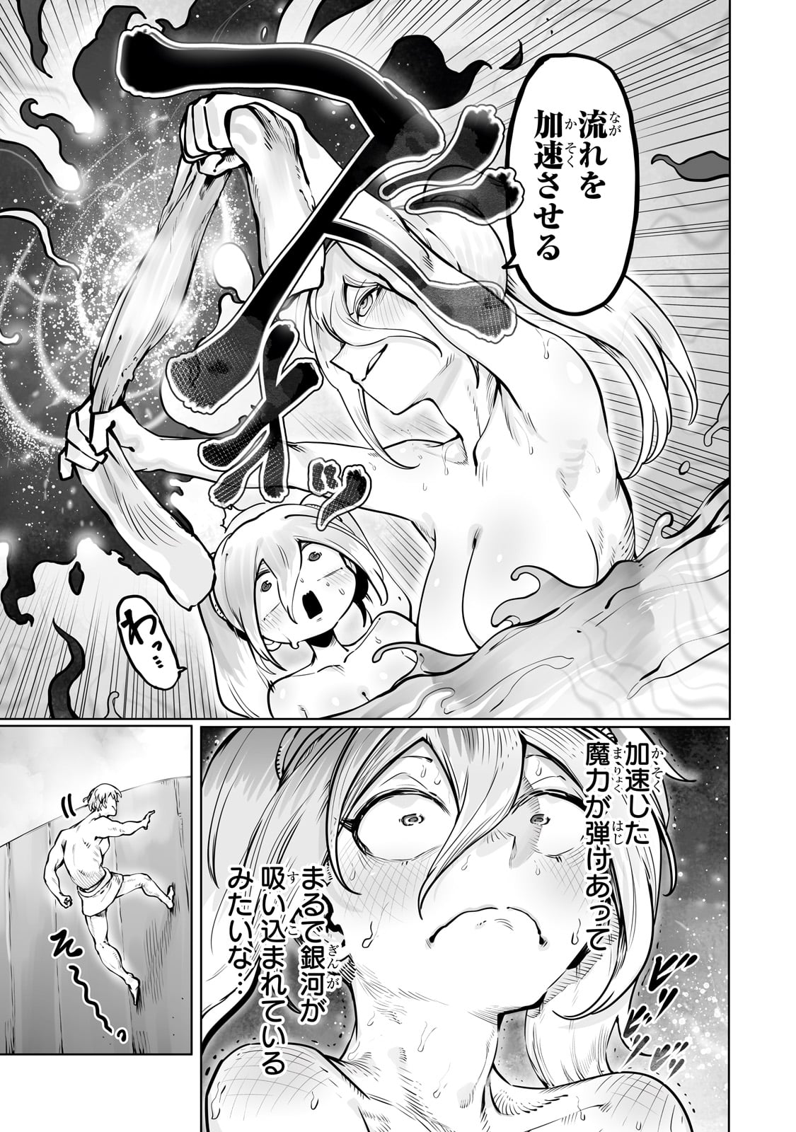 THE USELESS TAMER WILL TURN INTO THE TOP UNCONSCIOUSLY BY MY PREVIOUS LIFE KNOWLEDGE (MANGA) - raw - Chapter 43 - https://jpdd.ccdd.to/JPDD/theuselesstamerwillturnintothetopunconsciouslybymypreviouslifeknowledgemanga/430000/puo3h5rlcgu.jpg