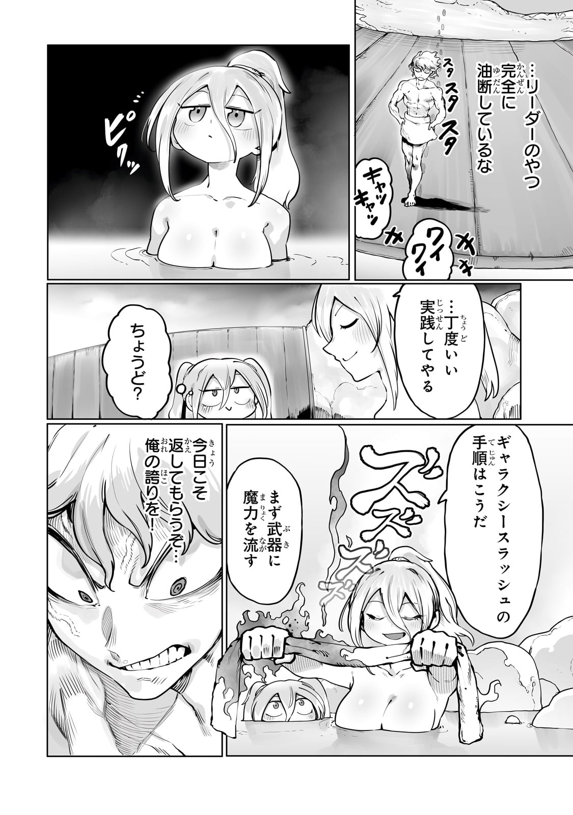 THE USELESS TAMER WILL TURN INTO THE TOP UNCONSCIOUSLY BY MY PREVIOUS LIFE KNOWLEDGE (MANGA) - raw - Chapter 43 - https://jpdd.ccdd.to/JPDD/theuselesstamerwillturnintothetopunconsciouslybymypreviouslifeknowledgemanga/430000/r03wdtu3vnr.jpg