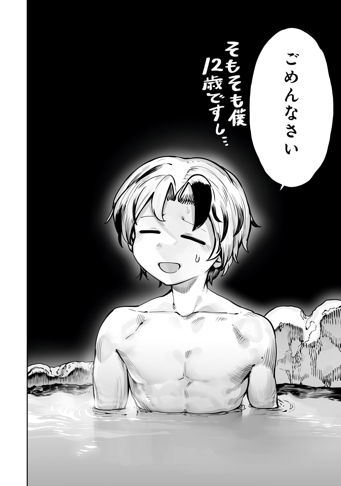 THE USELESS TAMER WILL TURN INTO THE TOP UNCONSCIOUSLY BY MY PREVIOUS LIFE KNOWLEDGE (MANGA) - raw - Chapter 43 - https://jpdd.ccdd.to/JPDD/theuselesstamerwillturnintothetopunconsciouslybymypreviouslifeknowledgemanga/430000/wrrb1bb10ic.jpg