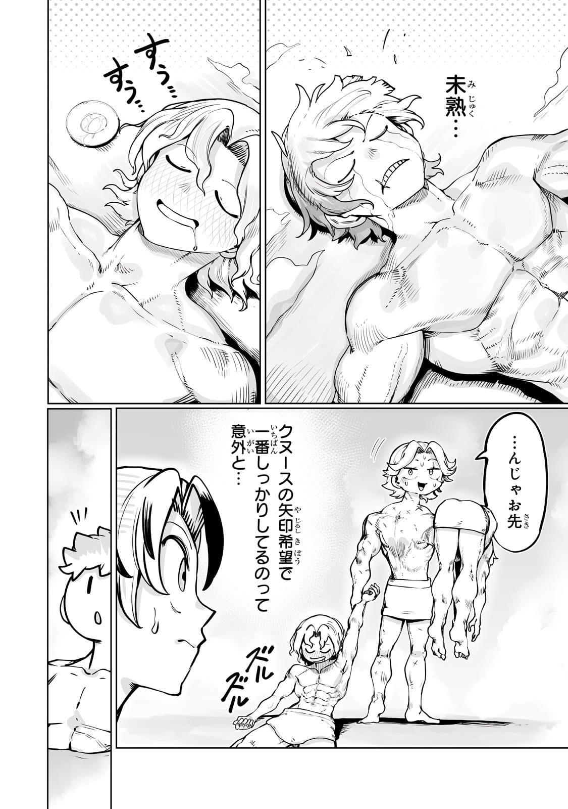 THE USELESS TAMER WILL TURN INTO THE TOP UNCONSCIOUSLY BY MY PREVIOUS LIFE KNOWLEDGE (MANGA) - raw - Chapter 43 - https://jpdd.ccdd.to/JPDD/theuselesstamerwillturnintothetopunconsciouslybymypreviouslifeknowledgemanga/430000/x0f5xjlbhvb.jpg