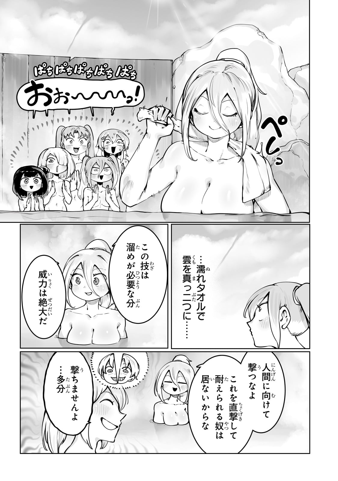 THE USELESS TAMER WILL TURN INTO THE TOP UNCONSCIOUSLY BY MY PREVIOUS LIFE KNOWLEDGE (MANGA) - raw - Chapter 43 - https://jpdd.ccdd.to/JPDD/theuselesstamerwillturnintothetopunconsciouslybymypreviouslifeknowledgemanga/430000/xuey0rlofkd.jpg