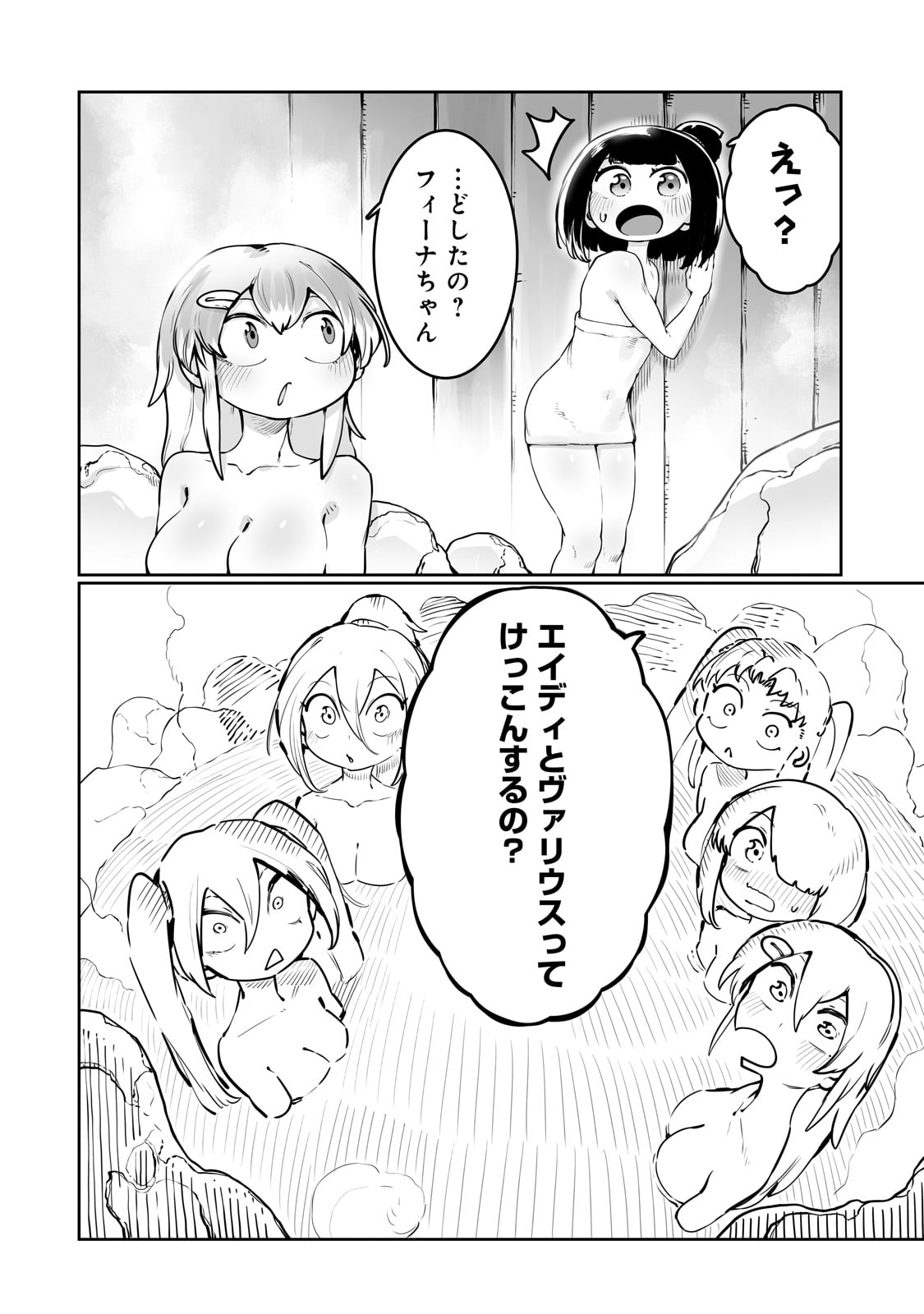 THE USELESS TAMER WILL TURN INTO THE TOP UNCONSCIOUSLY BY MY PREVIOUS LIFE KNOWLEDGE (MANGA) - raw - Chapter 43 - https://jpdd.ccdd.to/JPDD/theuselesstamerwillturnintothetopunconsciouslybymypreviouslifeknowledgemanga/430000/y14timnt3f0.jpg