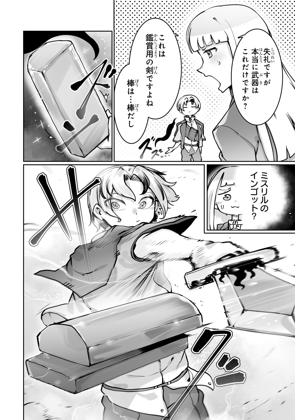 THE USELESS TAMER WILL TURN INTO THE TOP UNCONSCIOUSLY BY MY PREVIOUS LIFE KNOWLEDGE (MANGA) - raw - Chapter 44 - https://jpdd.ccdd.to/JPDD/theuselesstamerwillturnintothetopunconsciouslybymypreviouslifeknowledgemanga/440000/22hcd5t1s2k.jpg