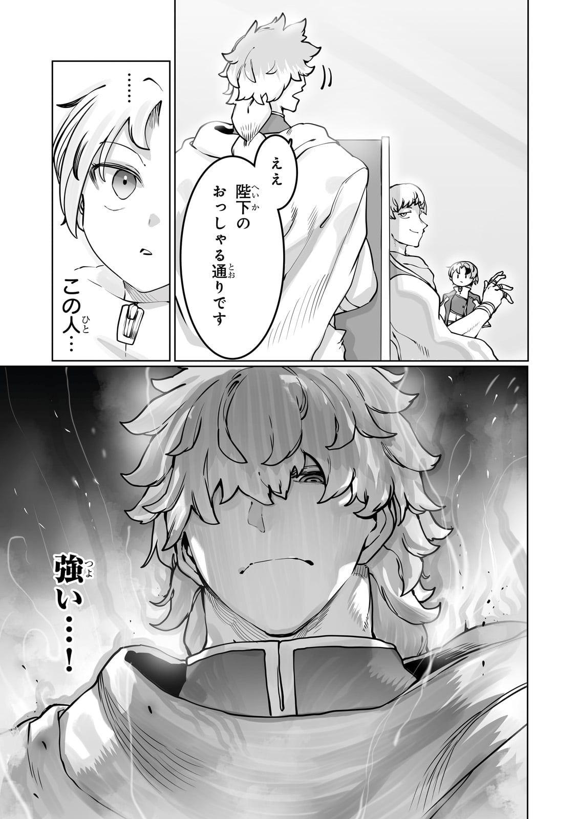 THE USELESS TAMER WILL TURN INTO THE TOP UNCONSCIOUSLY BY MY PREVIOUS LIFE KNOWLEDGE (MANGA) - raw - Chapter 44 - https://jpdd.ccdd.to/JPDD/theuselesstamerwillturnintothetopunconsciouslybymypreviouslifeknowledgemanga/440000/5xhmfhyasyd.jpg