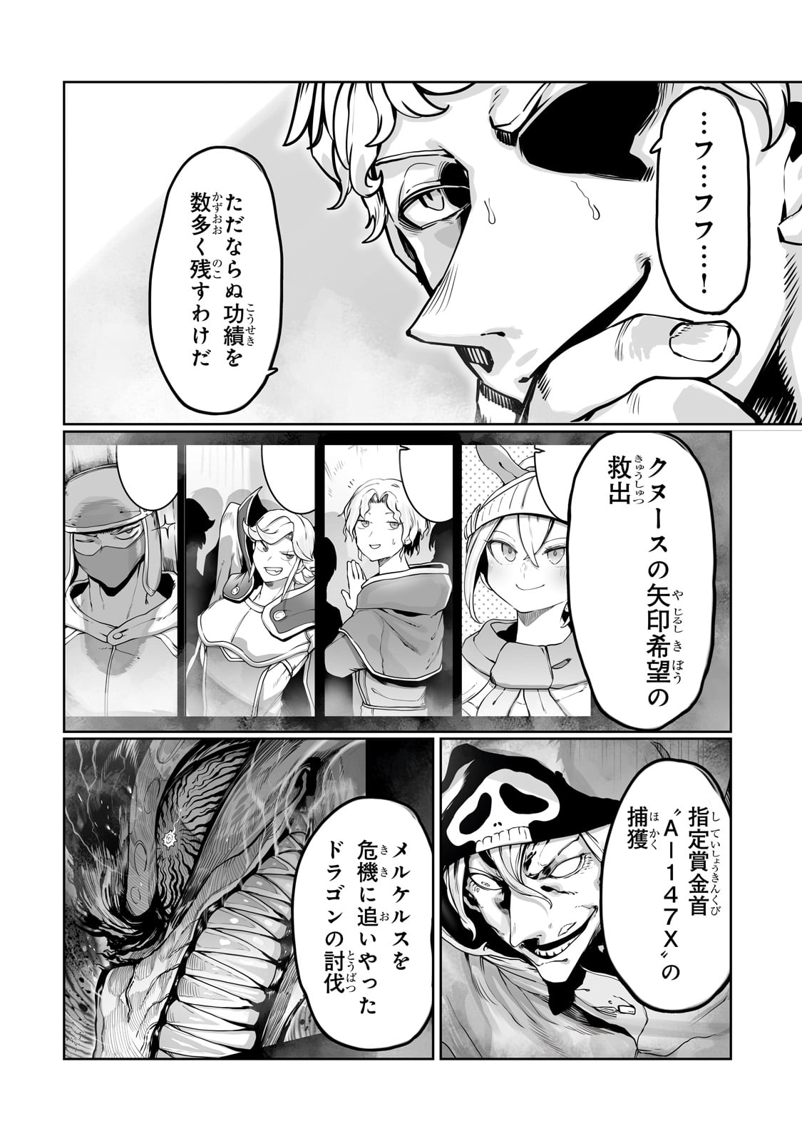 THE USELESS TAMER WILL TURN INTO THE TOP UNCONSCIOUSLY BY MY PREVIOUS LIFE KNOWLEDGE (MANGA) - raw - Chapter 44 - https://jpdd.ccdd.to/JPDD/theuselesstamerwillturnintothetopunconsciouslybymypreviouslifeknowledgemanga/440000/cvh4m1wt3ns.jpg