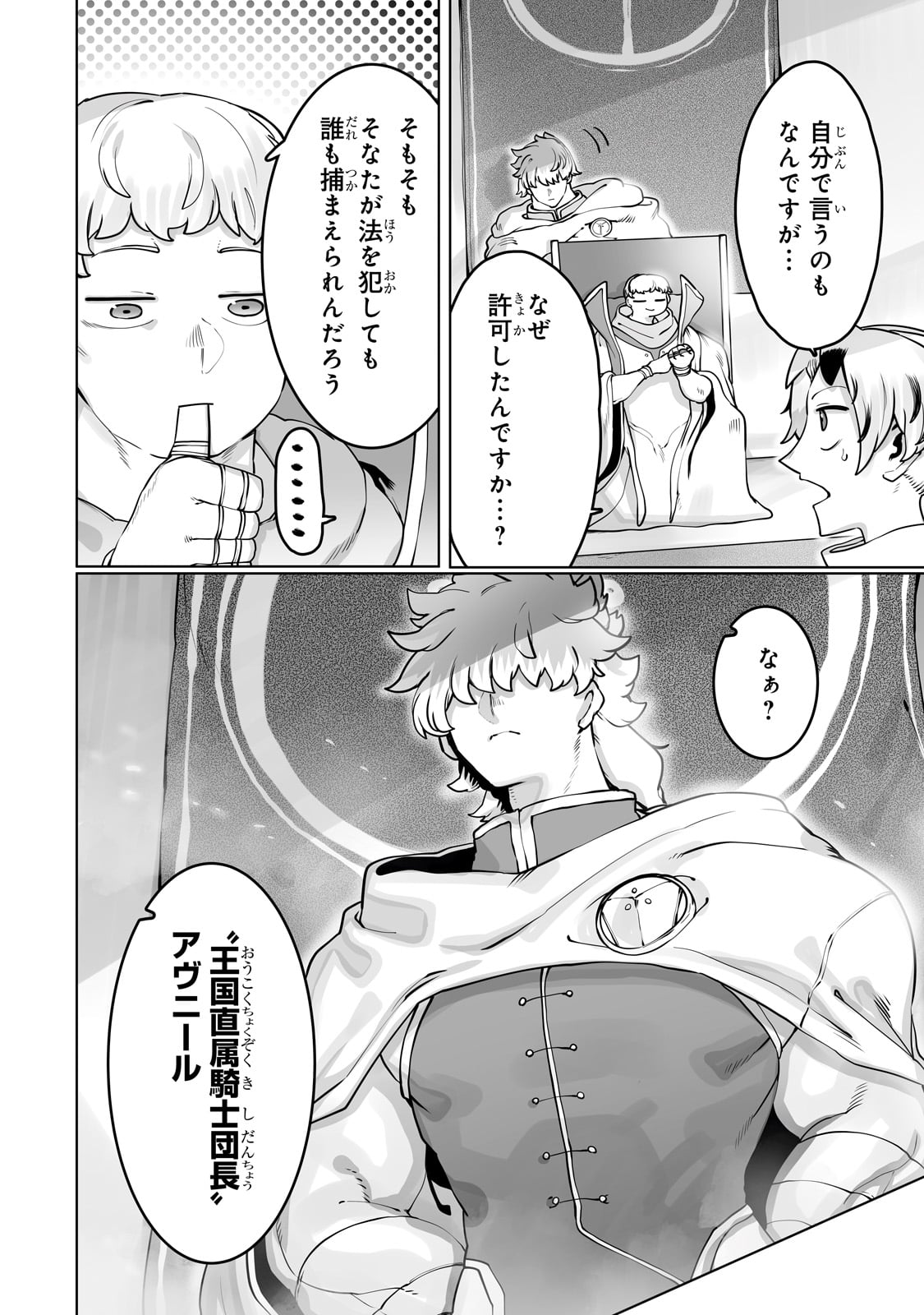 THE USELESS TAMER WILL TURN INTO THE TOP UNCONSCIOUSLY BY MY PREVIOUS LIFE KNOWLEDGE (MANGA) - raw - Chapter 44 - https://jpdd.ccdd.to/JPDD/theuselesstamerwillturnintothetopunconsciouslybymypreviouslifeknowledgemanga/440000/dp0nlr5mek0.jpg
