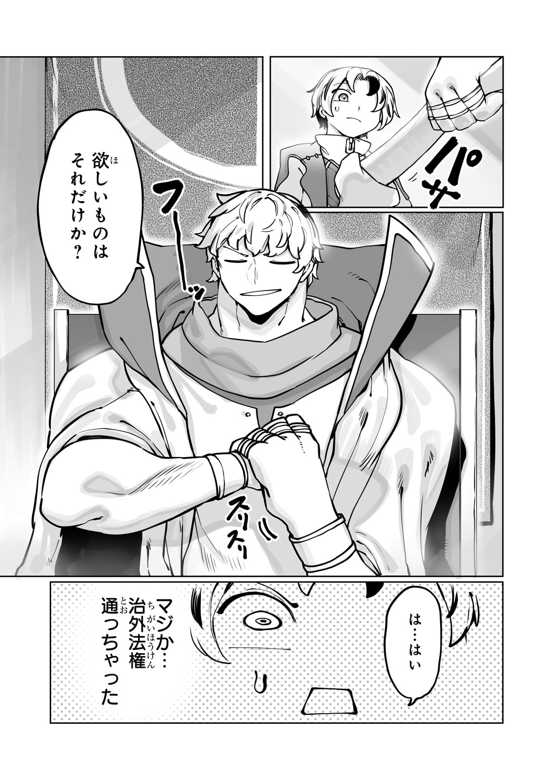 THE USELESS TAMER WILL TURN INTO THE TOP UNCONSCIOUSLY BY MY PREVIOUS LIFE KNOWLEDGE (MANGA) - raw - Chapter 44 - https://jpdd.ccdd.to/JPDD/theuselesstamerwillturnintothetopunconsciouslybymypreviouslifeknowledgemanga/440000/gmgku5nxff2.jpg