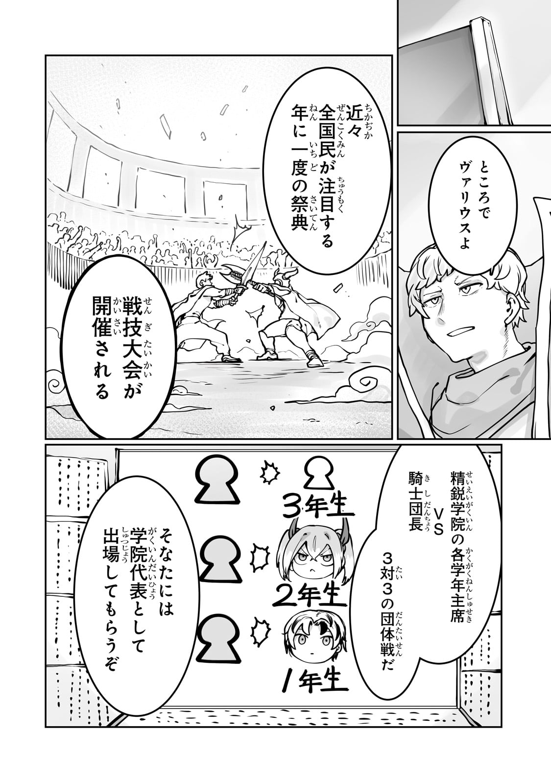 THE USELESS TAMER WILL TURN INTO THE TOP UNCONSCIOUSLY BY MY PREVIOUS LIFE KNOWLEDGE (MANGA) - raw - Chapter 44 - https://jpdd.ccdd.to/JPDD/theuselesstamerwillturnintothetopunconsciouslybymypreviouslifeknowledgemanga/440000/hxlo40vquy1.jpg