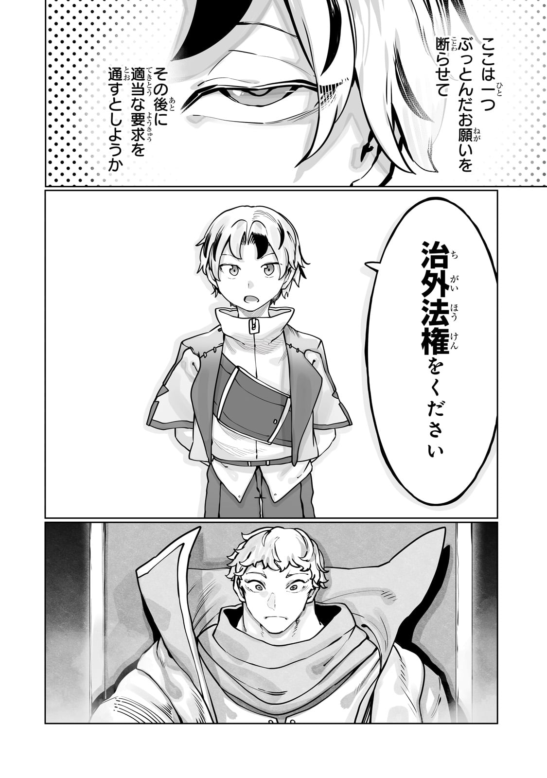THE USELESS TAMER WILL TURN INTO THE TOP UNCONSCIOUSLY BY MY PREVIOUS LIFE KNOWLEDGE (MANGA) - raw - Chapter 44 - https://jpdd.ccdd.to/JPDD/theuselesstamerwillturnintothetopunconsciouslybymypreviouslifeknowledgemanga/440000/n2hewupf0g5.jpg