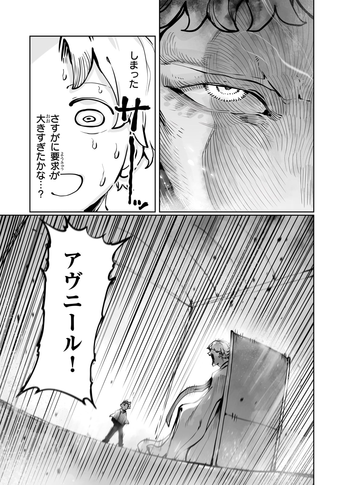 THE USELESS TAMER WILL TURN INTO THE TOP UNCONSCIOUSLY BY MY PREVIOUS LIFE KNOWLEDGE (MANGA) - raw - Chapter 44 - https://jpdd.ccdd.to/JPDD/theuselesstamerwillturnintothetopunconsciouslybymypreviouslifeknowledgemanga/440000/nbixpisjwst.jpg