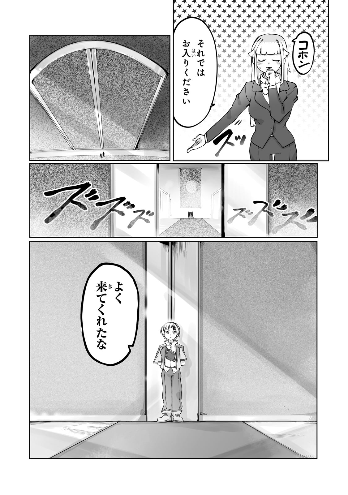 THE USELESS TAMER WILL TURN INTO THE TOP UNCONSCIOUSLY BY MY PREVIOUS LIFE KNOWLEDGE (MANGA) - raw - Chapter 44 - https://jpdd.ccdd.to/JPDD/theuselesstamerwillturnintothetopunconsciouslybymypreviouslifeknowledgemanga/440000/ohaghxxjej0.jpg