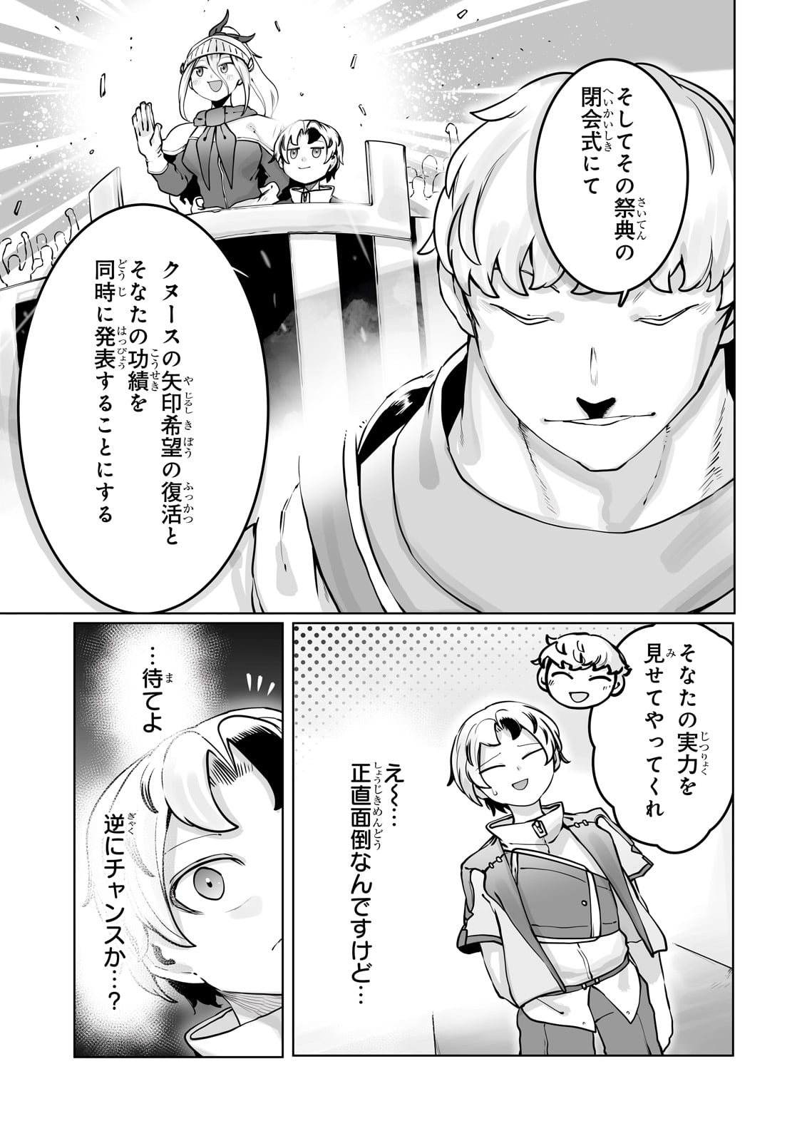 THE USELESS TAMER WILL TURN INTO THE TOP UNCONSCIOUSLY BY MY PREVIOUS LIFE KNOWLEDGE (MANGA) - raw - Chapter 44 - https://jpdd.ccdd.to/JPDD/theuselesstamerwillturnintothetopunconsciouslybymypreviouslifeknowledgemanga/440000/q3ybhap1hrr.jpg