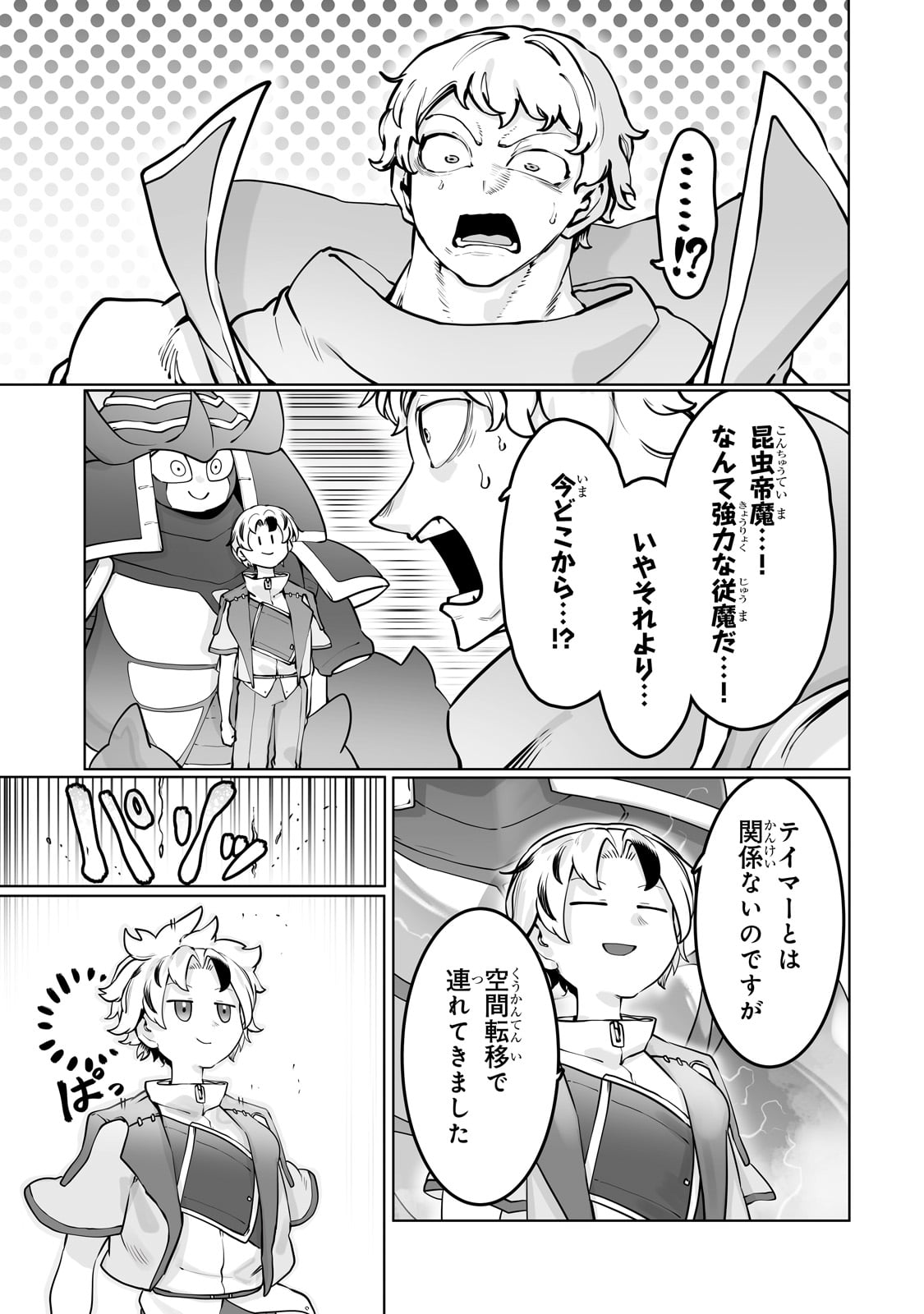THE USELESS TAMER WILL TURN INTO THE TOP UNCONSCIOUSLY BY MY PREVIOUS LIFE KNOWLEDGE (MANGA) - raw - Chapter 44 - https://jpdd.ccdd.to/JPDD/theuselesstamerwillturnintothetopunconsciouslybymypreviouslifeknowledgemanga/440000/rof4vboc0vu.jpg