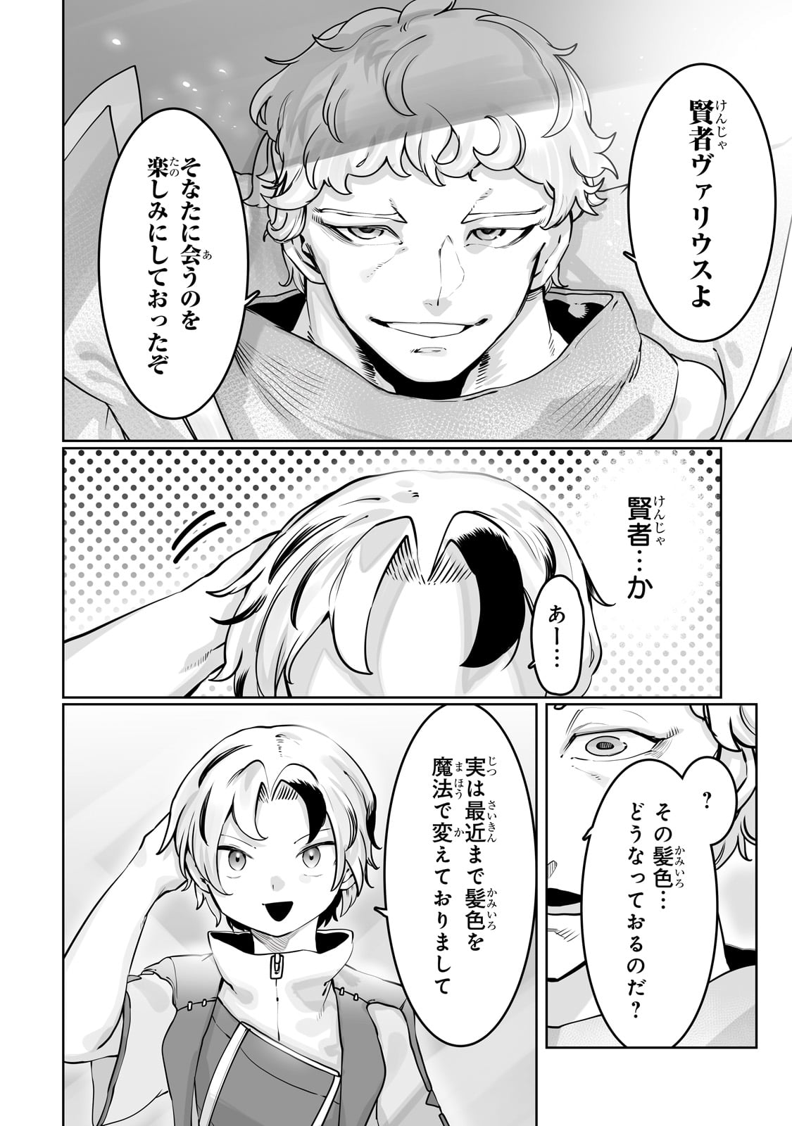 THE USELESS TAMER WILL TURN INTO THE TOP UNCONSCIOUSLY BY MY PREVIOUS LIFE KNOWLEDGE (MANGA) - raw - Chapter 44 - https://jpdd.ccdd.to/JPDD/theuselesstamerwillturnintothetopunconsciouslybymypreviouslifeknowledgemanga/440000/syzfo2ujvex.jpg