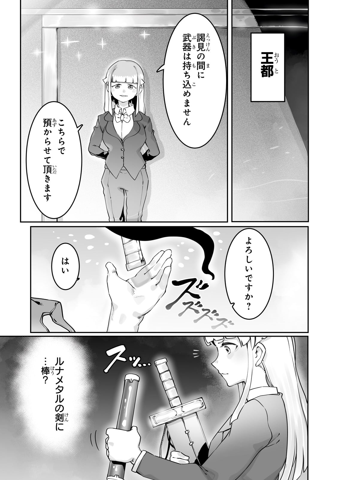 THE USELESS TAMER WILL TURN INTO THE TOP UNCONSCIOUSLY BY MY PREVIOUS LIFE KNOWLEDGE (MANGA) - raw - Chapter 44 - https://jpdd.ccdd.to/JPDD/theuselesstamerwillturnintothetopunconsciouslybymypreviouslifeknowledgemanga/440000/tyyuw4d2kmm.jpg
