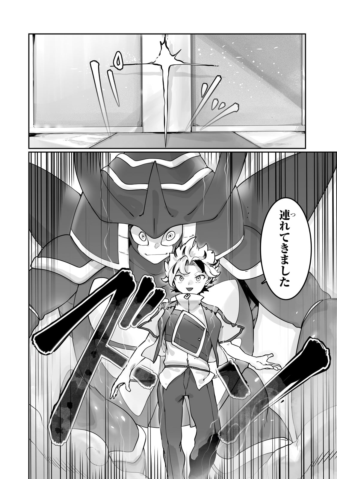 THE USELESS TAMER WILL TURN INTO THE TOP UNCONSCIOUSLY BY MY PREVIOUS LIFE KNOWLEDGE (MANGA) - raw - Chapter 44 - https://jpdd.ccdd.to/JPDD/theuselesstamerwillturnintothetopunconsciouslybymypreviouslifeknowledgemanga/440000/vqlxrfizm0g.jpg