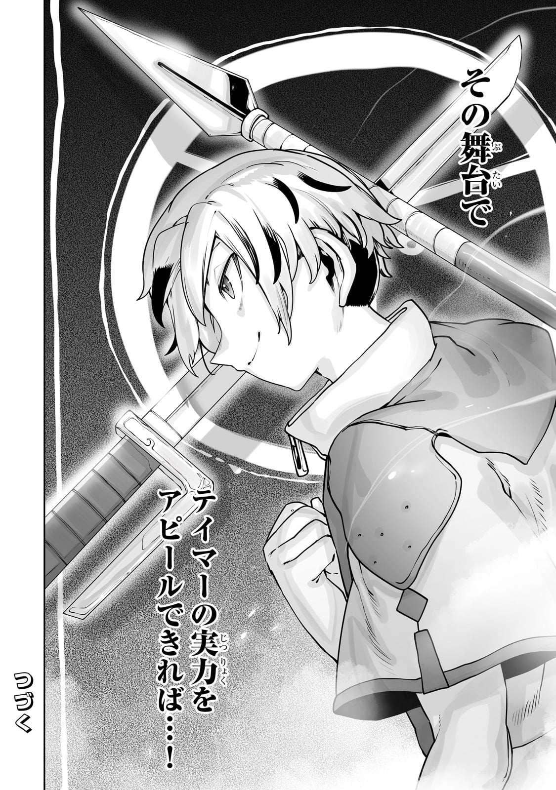 THE USELESS TAMER WILL TURN INTO THE TOP UNCONSCIOUSLY BY MY PREVIOUS LIFE KNOWLEDGE (MANGA) - raw - Chapter 44 - https://jpdd.ccdd.to/JPDD/theuselesstamerwillturnintothetopunconsciouslybymypreviouslifeknowledgemanga/440000/x130xoe2rds.jpg