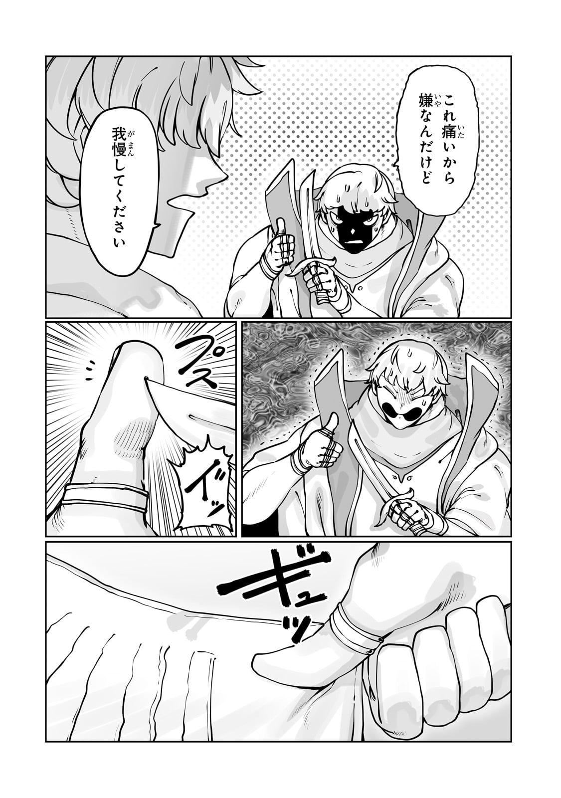 THE USELESS TAMER WILL TURN INTO THE TOP UNCONSCIOUSLY BY MY PREVIOUS LIFE KNOWLEDGE (MANGA) - raw - Chapter 44 - https://jpdd.ccdd.to/JPDD/theuselesstamerwillturnintothetopunconsciouslybymypreviouslifeknowledgemanga/440000/yatwqk4dlmo.jpg