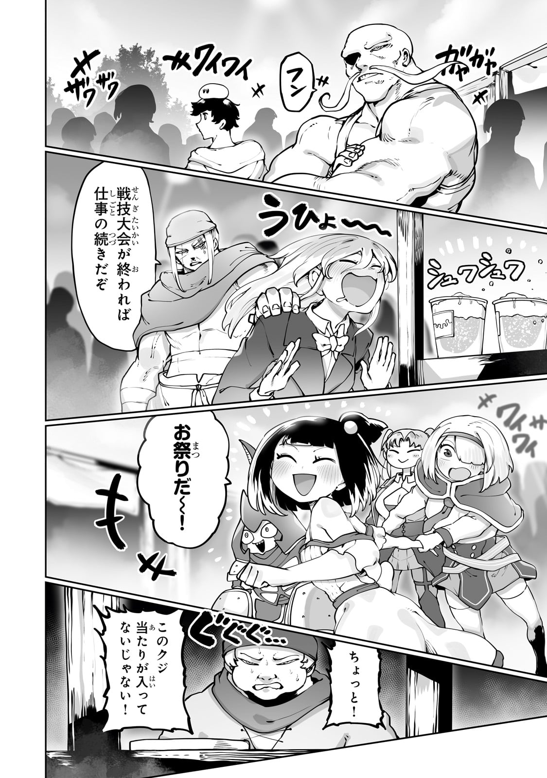 THE USELESS TAMER WILL TURN INTO THE TOP UNCONSCIOUSLY BY MY PREVIOUS LIFE KNOWLEDGE (MANGA) - raw - Chapter 45 - https://jpdd.ccdd.to/JPDD/theuselesstamerwillturnintothetopunconsciouslybymypreviouslifeknowledgemanga/450000/2yb4tw4ya0n.jpg