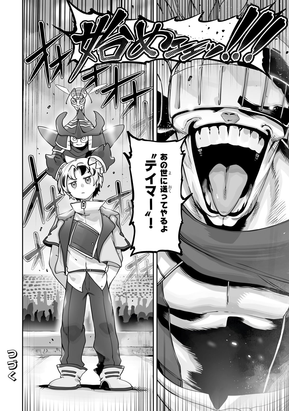 THE USELESS TAMER WILL TURN INTO THE TOP UNCONSCIOUSLY BY MY PREVIOUS LIFE KNOWLEDGE (MANGA) - raw - Chapter 45 - https://jpdd.ccdd.to/JPDD/theuselesstamerwillturnintothetopunconsciouslybymypreviouslifeknowledgemanga/450000/3g2gvyqelw2.jpg