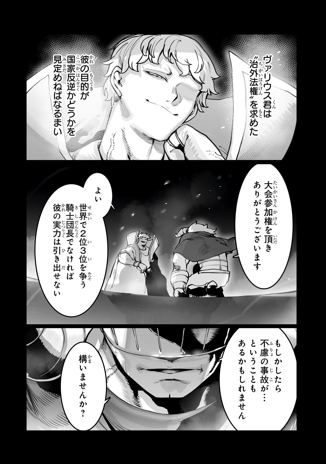 THE USELESS TAMER WILL TURN INTO THE TOP UNCONSCIOUSLY BY MY PREVIOUS LIFE KNOWLEDGE (MANGA) - raw - Chapter 45 - https://jpdd.ccdd.to/JPDD/theuselesstamerwillturnintothetopunconsciouslybymypreviouslifeknowledgemanga/450000/bth2nndrijw.jpg