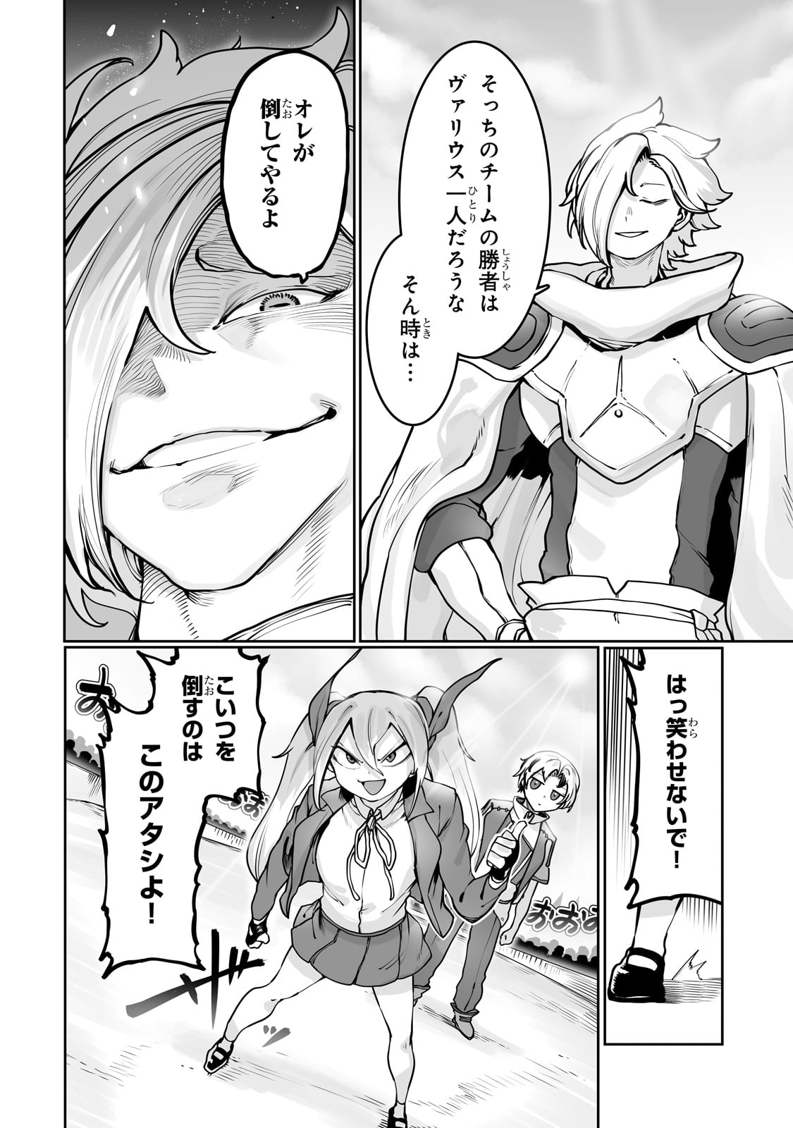 THE USELESS TAMER WILL TURN INTO THE TOP UNCONSCIOUSLY BY MY PREVIOUS LIFE KNOWLEDGE (MANGA) - raw - Chapter 45 - https://jpdd.ccdd.to/JPDD/theuselesstamerwillturnintothetopunconsciouslybymypreviouslifeknowledgemanga/450000/dv5ikhedno0.jpg