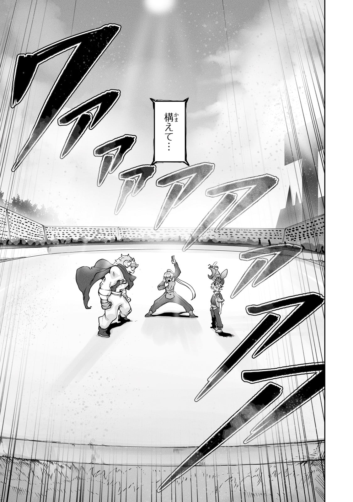 THE USELESS TAMER WILL TURN INTO THE TOP UNCONSCIOUSLY BY MY PREVIOUS LIFE KNOWLEDGE (MANGA) - raw - Chapter 45 - https://jpdd.ccdd.to/JPDD/theuselesstamerwillturnintothetopunconsciouslybymypreviouslifeknowledgemanga/450000/ejzgwuuunxi.jpg