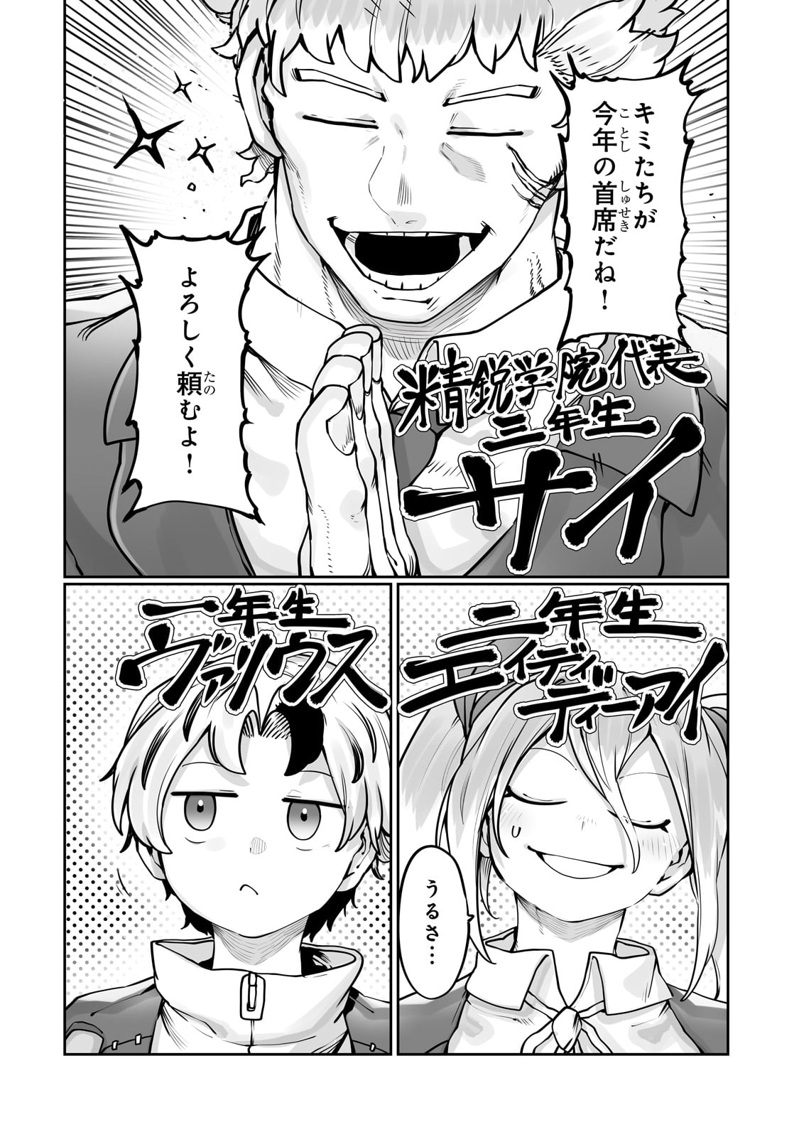 THE USELESS TAMER WILL TURN INTO THE TOP UNCONSCIOUSLY BY MY PREVIOUS LIFE KNOWLEDGE (MANGA) - raw - Chapter 45 - https://jpdd.ccdd.to/JPDD/theuselesstamerwillturnintothetopunconsciouslybymypreviouslifeknowledgemanga/450000/eupk3uke2dl.jpg