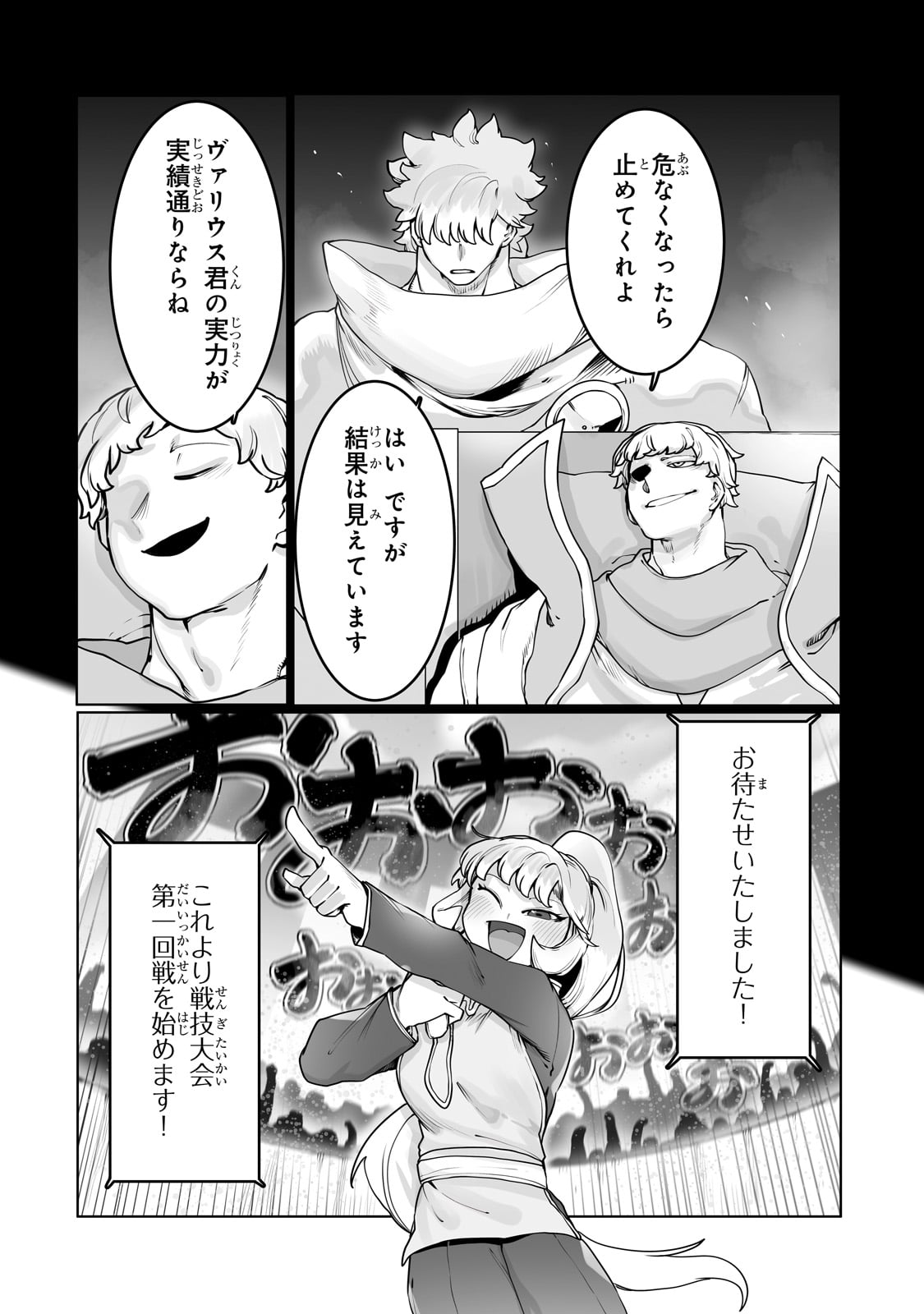 THE USELESS TAMER WILL TURN INTO THE TOP UNCONSCIOUSLY BY MY PREVIOUS LIFE KNOWLEDGE (MANGA) - raw - Chapter 45 - https://jpdd.ccdd.to/JPDD/theuselesstamerwillturnintothetopunconsciouslybymypreviouslifeknowledgemanga/450000/g2mlhk53k31.jpg
