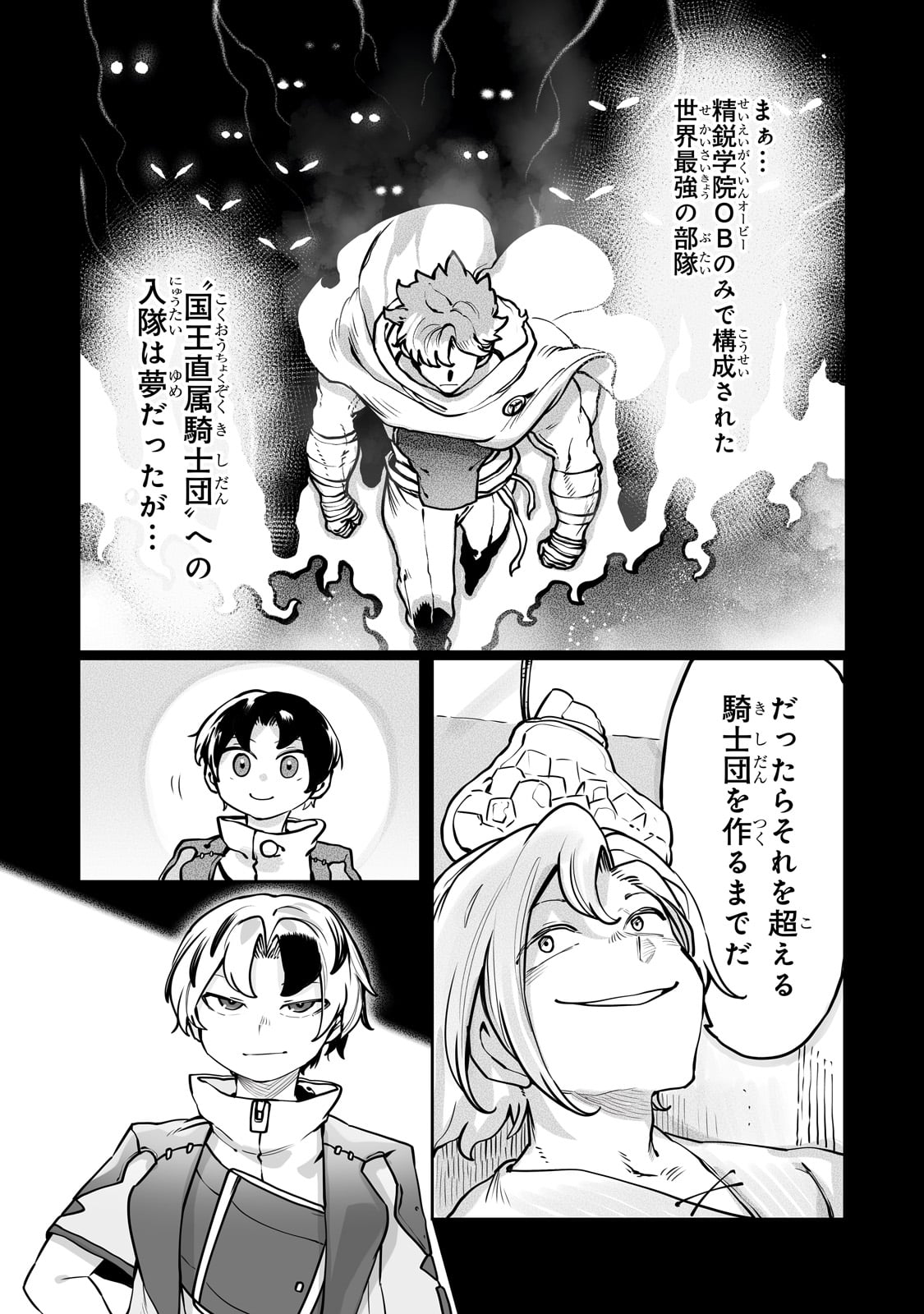 THE USELESS TAMER WILL TURN INTO THE TOP UNCONSCIOUSLY BY MY PREVIOUS LIFE KNOWLEDGE (MANGA) - raw - Chapter 45 - https://jpdd.ccdd.to/JPDD/theuselesstamerwillturnintothetopunconsciouslybymypreviouslifeknowledgemanga/450000/gnc0ekty1c2.jpg