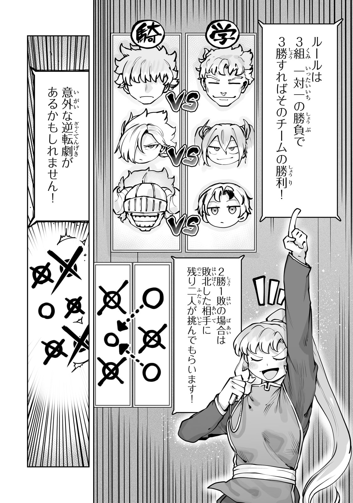 THE USELESS TAMER WILL TURN INTO THE TOP UNCONSCIOUSLY BY MY PREVIOUS LIFE KNOWLEDGE (MANGA) - raw - Chapter 45 - https://jpdd.ccdd.to/JPDD/theuselesstamerwillturnintothetopunconsciouslybymypreviouslifeknowledgemanga/450000/gncmojxty3n.jpg