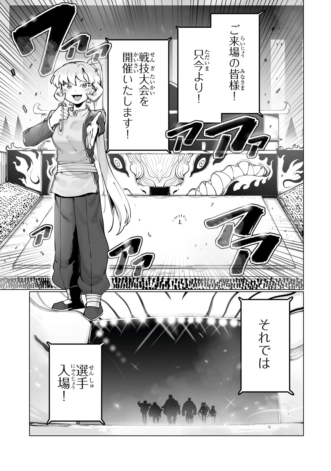 THE USELESS TAMER WILL TURN INTO THE TOP UNCONSCIOUSLY BY MY PREVIOUS LIFE KNOWLEDGE (MANGA) - raw - Chapter 45 - https://jpdd.ccdd.to/JPDD/theuselesstamerwillturnintothetopunconsciouslybymypreviouslifeknowledgemanga/450000/h4cyhjwnwdf.jpg
