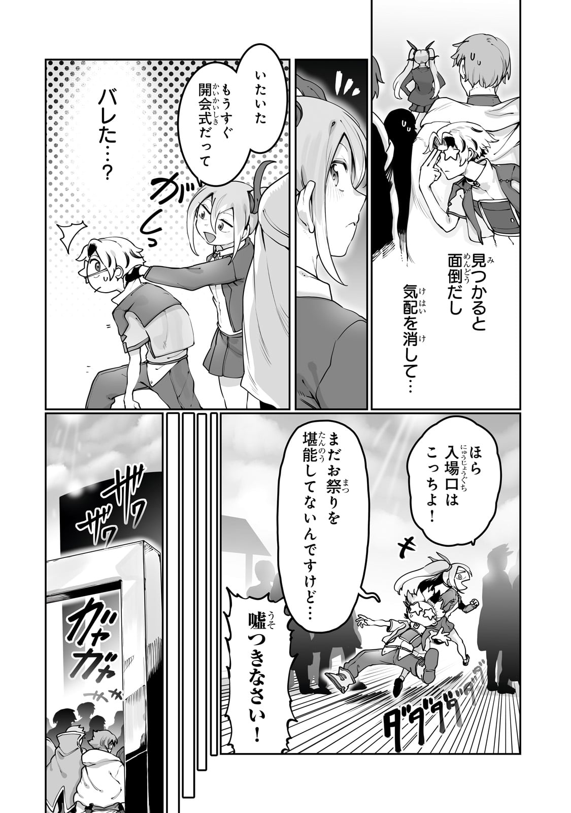 THE USELESS TAMER WILL TURN INTO THE TOP UNCONSCIOUSLY BY MY PREVIOUS LIFE KNOWLEDGE (MANGA) - raw - Chapter 45 - https://jpdd.ccdd.to/JPDD/theuselesstamerwillturnintothetopunconsciouslybymypreviouslifeknowledgemanga/450000/hr5owyc1seo.jpg