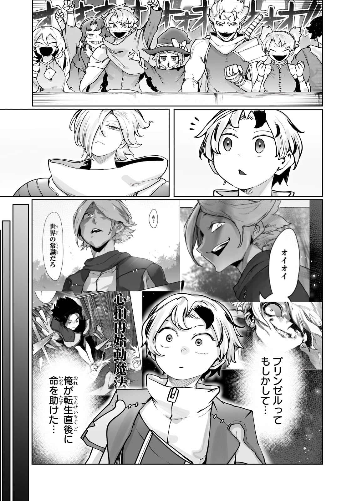 THE USELESS TAMER WILL TURN INTO THE TOP UNCONSCIOUSLY BY MY PREVIOUS LIFE KNOWLEDGE (MANGA) - raw - Chapter 45 - https://jpdd.ccdd.to/JPDD/theuselesstamerwillturnintothetopunconsciouslybymypreviouslifeknowledgemanga/450000/ieuhlehl5tr.jpg