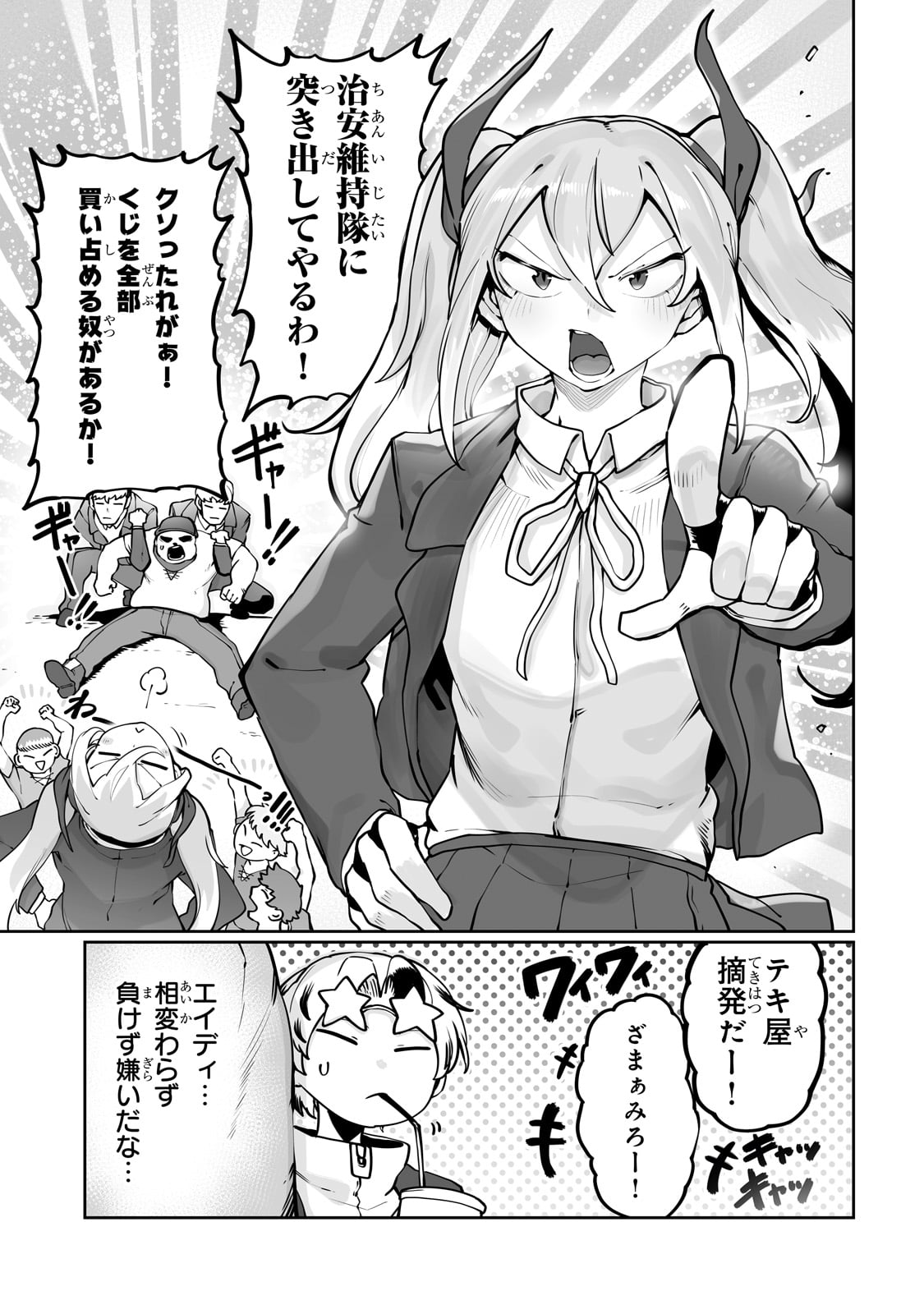 THE USELESS TAMER WILL TURN INTO THE TOP UNCONSCIOUSLY BY MY PREVIOUS LIFE KNOWLEDGE (MANGA) - raw - Chapter 45 - https://jpdd.ccdd.to/JPDD/theuselesstamerwillturnintothetopunconsciouslybymypreviouslifeknowledgemanga/450000/kybcetghaqn.jpg