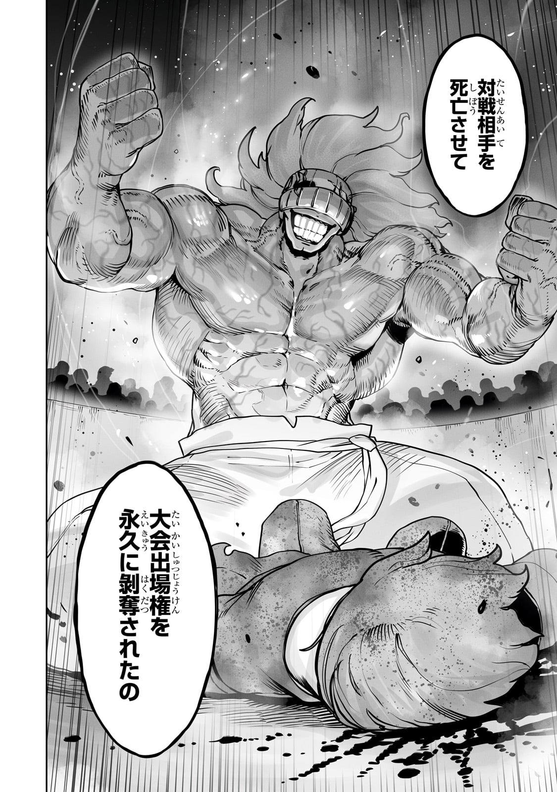 THE USELESS TAMER WILL TURN INTO THE TOP UNCONSCIOUSLY BY MY PREVIOUS LIFE KNOWLEDGE (MANGA) - raw - Chapter 45 - https://jpdd.ccdd.to/JPDD/theuselesstamerwillturnintothetopunconsciouslybymypreviouslifeknowledgemanga/450000/pl3s3tjdjs0.jpg