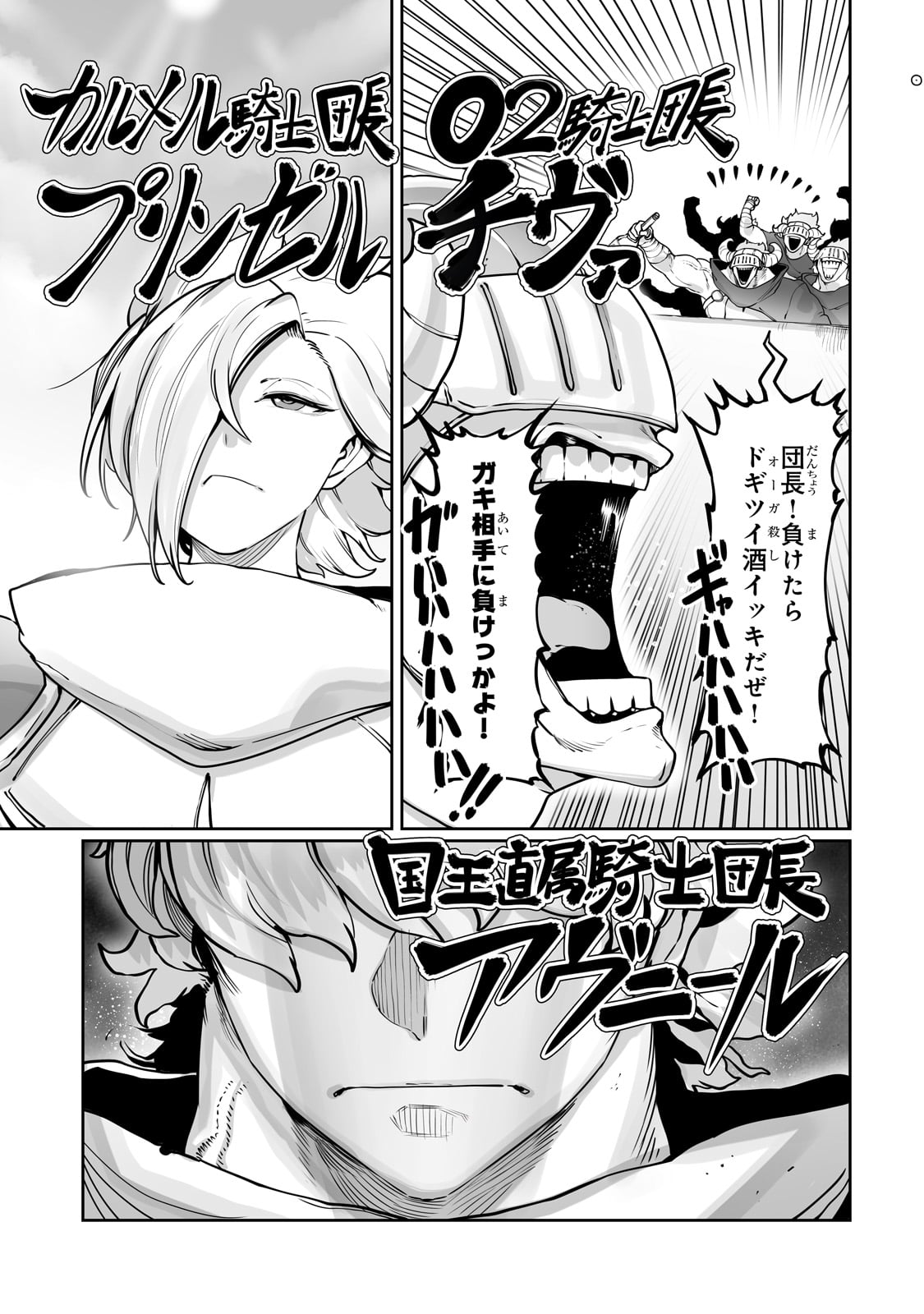 THE USELESS TAMER WILL TURN INTO THE TOP UNCONSCIOUSLY BY MY PREVIOUS LIFE KNOWLEDGE (MANGA) - raw - Chapter 45 - https://jpdd.ccdd.to/JPDD/theuselesstamerwillturnintothetopunconsciouslybymypreviouslifeknowledgemanga/450000/ptglkuyprew.jpg
