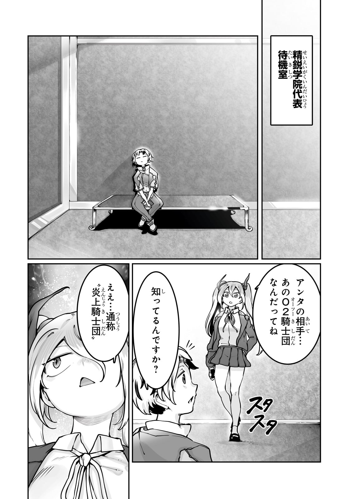 THE USELESS TAMER WILL TURN INTO THE TOP UNCONSCIOUSLY BY MY PREVIOUS LIFE KNOWLEDGE (MANGA) - raw - Chapter 45 - https://jpdd.ccdd.to/JPDD/theuselesstamerwillturnintothetopunconsciouslybymypreviouslifeknowledgemanga/450000/yimq10pgns5.jpg
