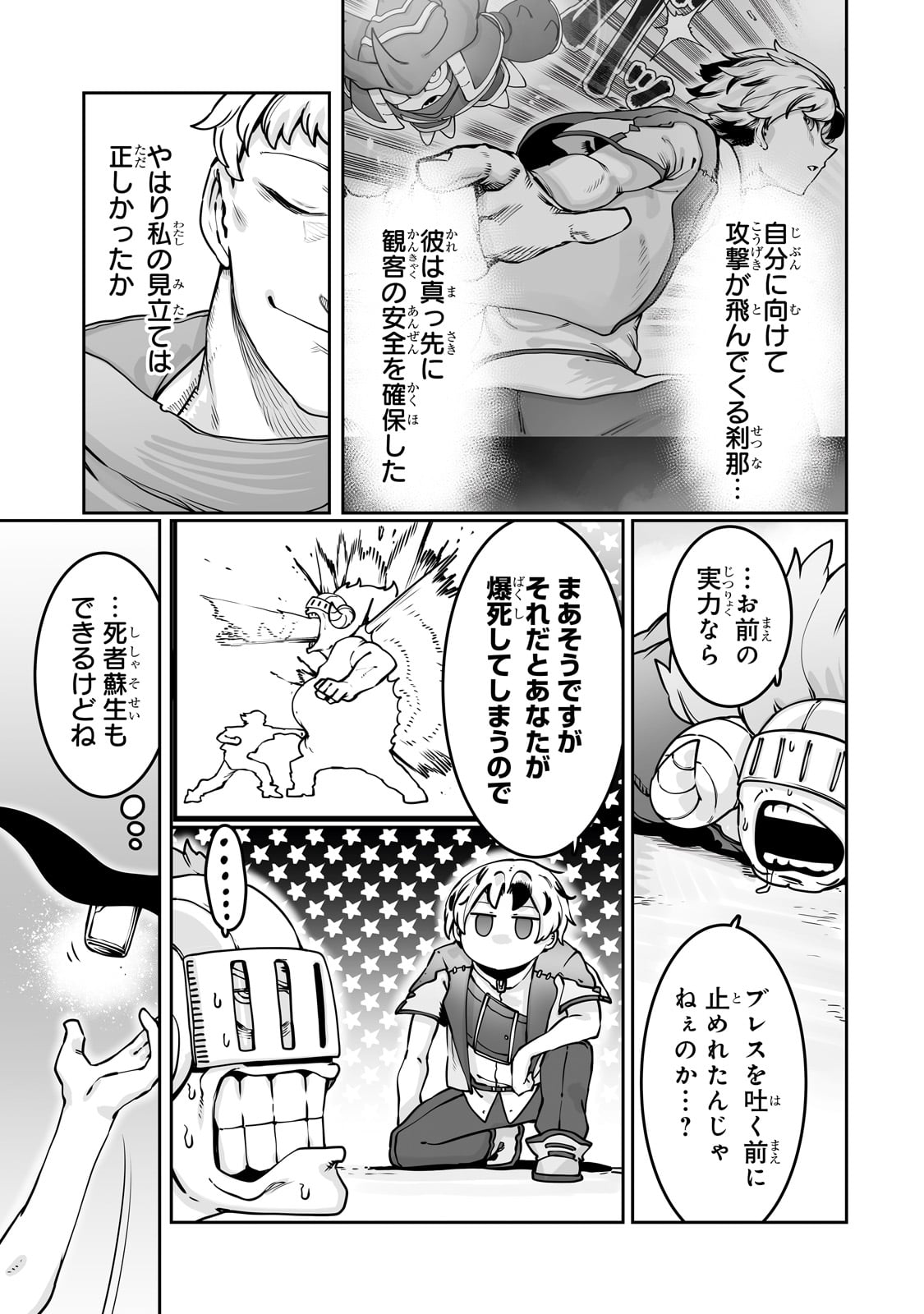 THE USELESS TAMER WILL TURN INTO THE TOP UNCONSCIOUSLY BY MY PREVIOUS LIFE KNOWLEDGE (MANGA) - raw - Chapter 46 - https://jpdd.ccdd.to/JPDD/theuselesstamerwillturnintothetopunconsciouslybymypreviouslifeknowledgemanga/460000/2ixdvfrjaca.jpg