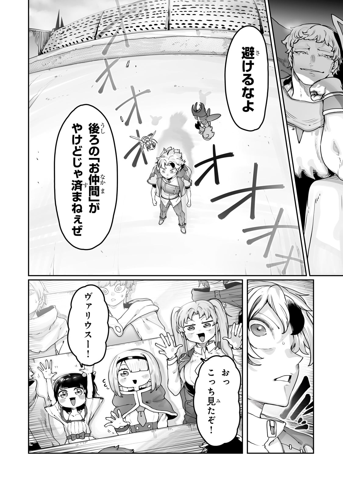 THE USELESS TAMER WILL TURN INTO THE TOP UNCONSCIOUSLY BY MY PREVIOUS LIFE KNOWLEDGE (MANGA) - raw - Chapter 46 - https://jpdd.ccdd.to/JPDD/theuselesstamerwillturnintothetopunconsciouslybymypreviouslifeknowledgemanga/460000/4a3ttudpfv5.jpg