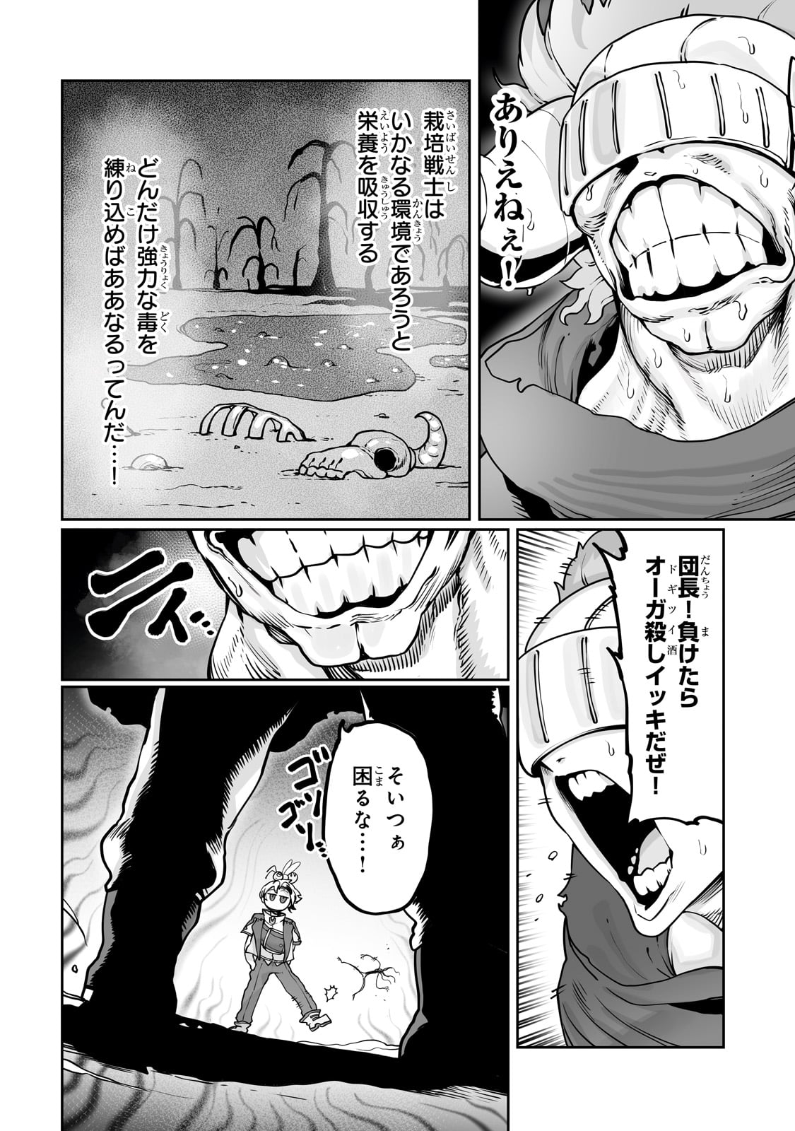 THE USELESS TAMER WILL TURN INTO THE TOP UNCONSCIOUSLY BY MY PREVIOUS LIFE KNOWLEDGE (MANGA) - raw - Chapter 46 - https://jpdd.ccdd.to/JPDD/theuselesstamerwillturnintothetopunconsciouslybymypreviouslifeknowledgemanga/460000/4mrrxq3k3pi.jpg