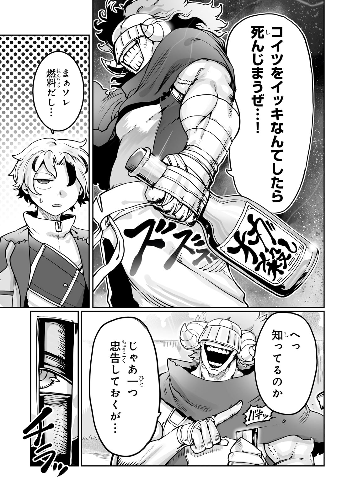 THE USELESS TAMER WILL TURN INTO THE TOP UNCONSCIOUSLY BY MY PREVIOUS LIFE KNOWLEDGE (MANGA) - raw - Chapter 46 - https://jpdd.ccdd.to/JPDD/theuselesstamerwillturnintothetopunconsciouslybymypreviouslifeknowledgemanga/460000/4n0euzfeoby.jpg