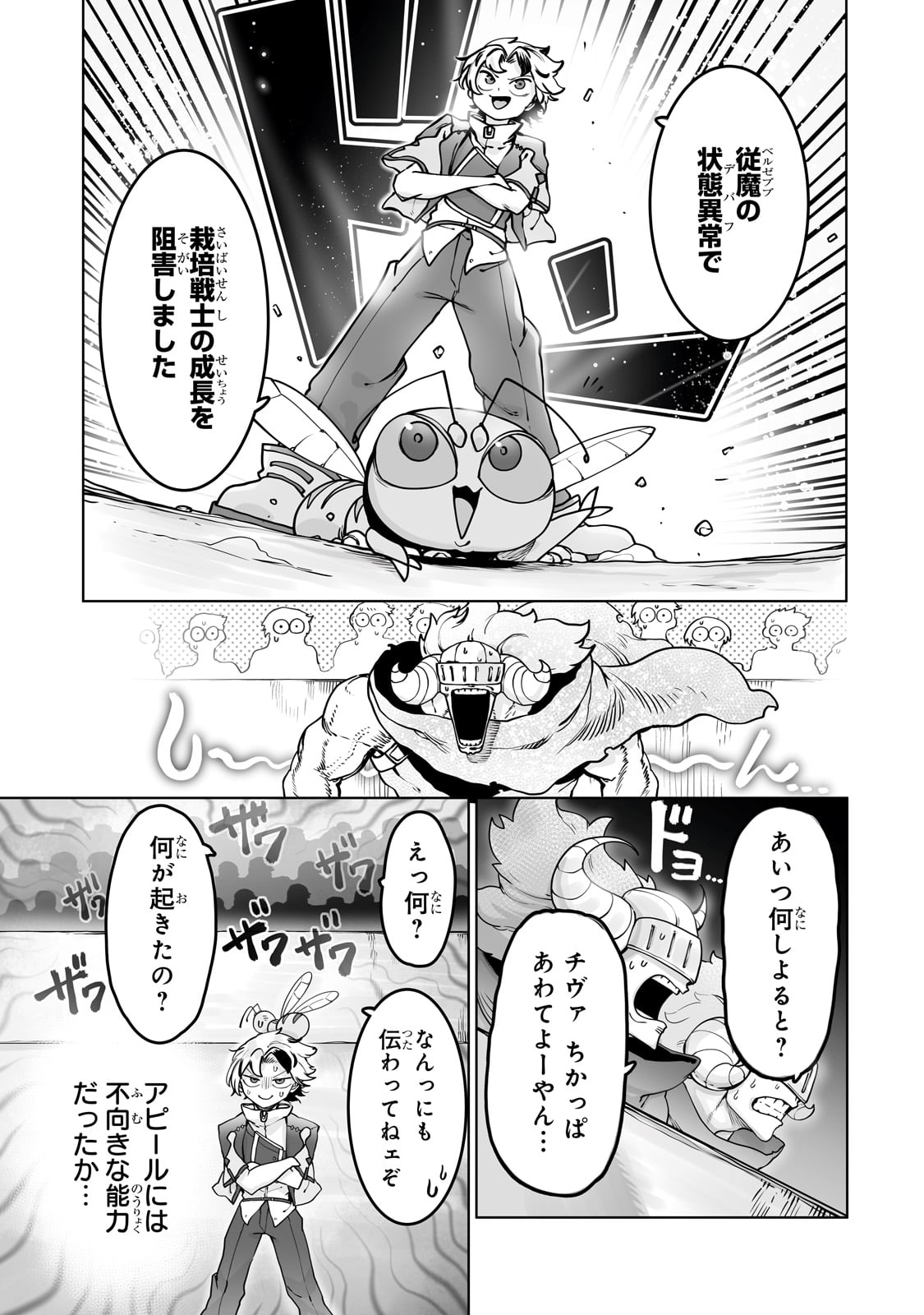 THE USELESS TAMER WILL TURN INTO THE TOP UNCONSCIOUSLY BY MY PREVIOUS LIFE KNOWLEDGE (MANGA) - raw - Chapter 46 - https://jpdd.ccdd.to/JPDD/theuselesstamerwillturnintothetopunconsciouslybymypreviouslifeknowledgemanga/460000/beamb03eaky.jpg