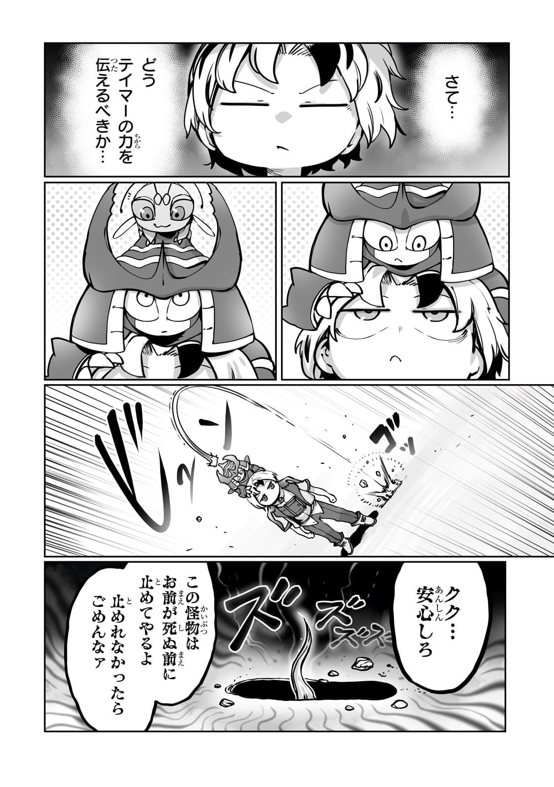 THE USELESS TAMER WILL TURN INTO THE TOP UNCONSCIOUSLY BY MY PREVIOUS LIFE KNOWLEDGE (MANGA) - raw - Chapter 46 - https://jpdd.ccdd.to/JPDD/theuselesstamerwillturnintothetopunconsciouslybymypreviouslifeknowledgemanga/460000/bpzpnprbw4d.jpg