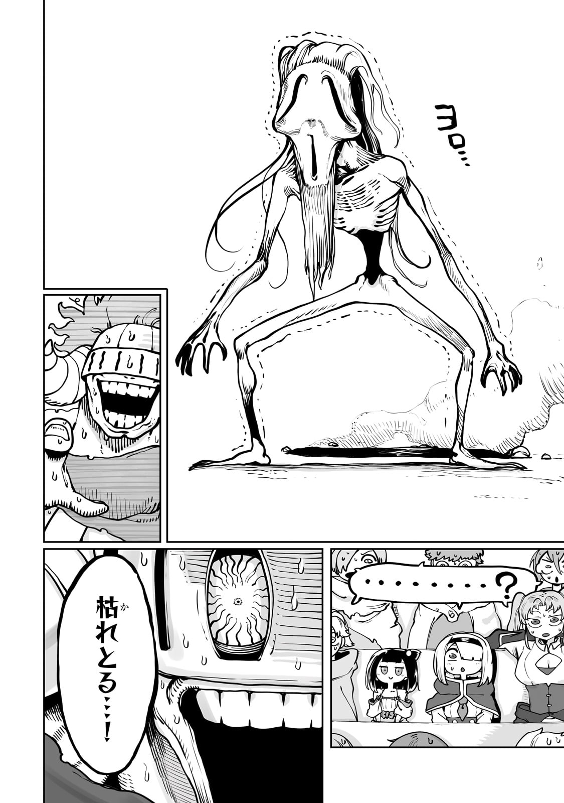 THE USELESS TAMER WILL TURN INTO THE TOP UNCONSCIOUSLY BY MY PREVIOUS LIFE KNOWLEDGE (MANGA) - raw - Chapter 46 - https://jpdd.ccdd.to/JPDD/theuselesstamerwillturnintothetopunconsciouslybymypreviouslifeknowledgemanga/460000/btefa3dx4k0.jpg